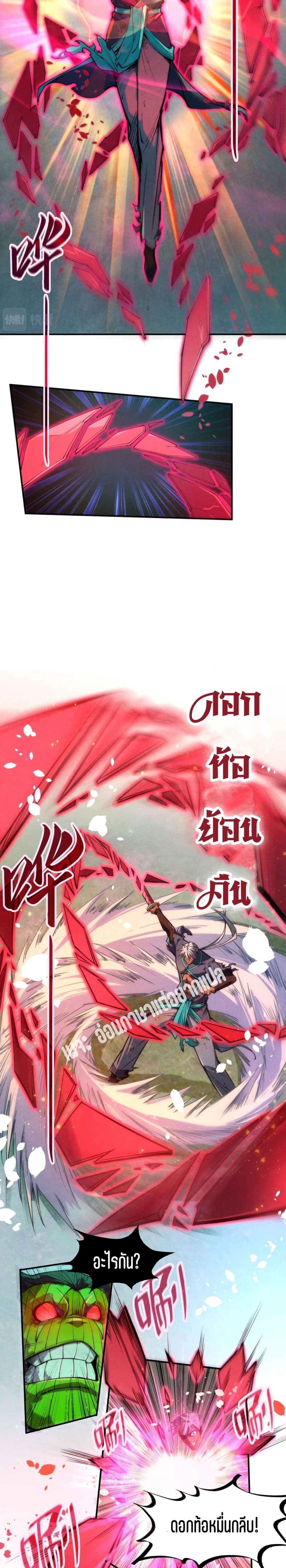 The Eternal Supreme 102 (4)